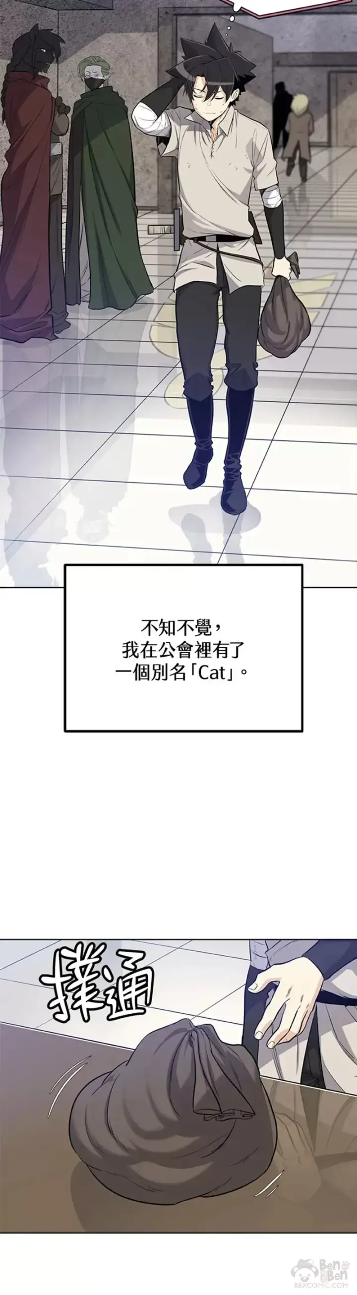 《勇士的圣剑升级路》第18话图24
