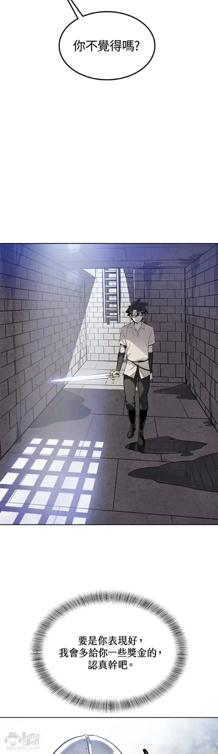 《勇士的圣剑升级路》第18话图38