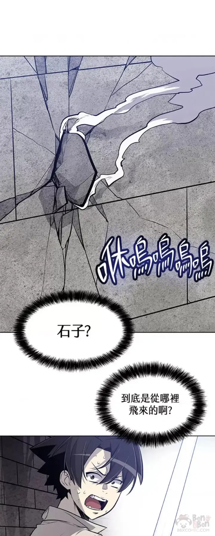 《勇士的圣剑升级路》第18话图45