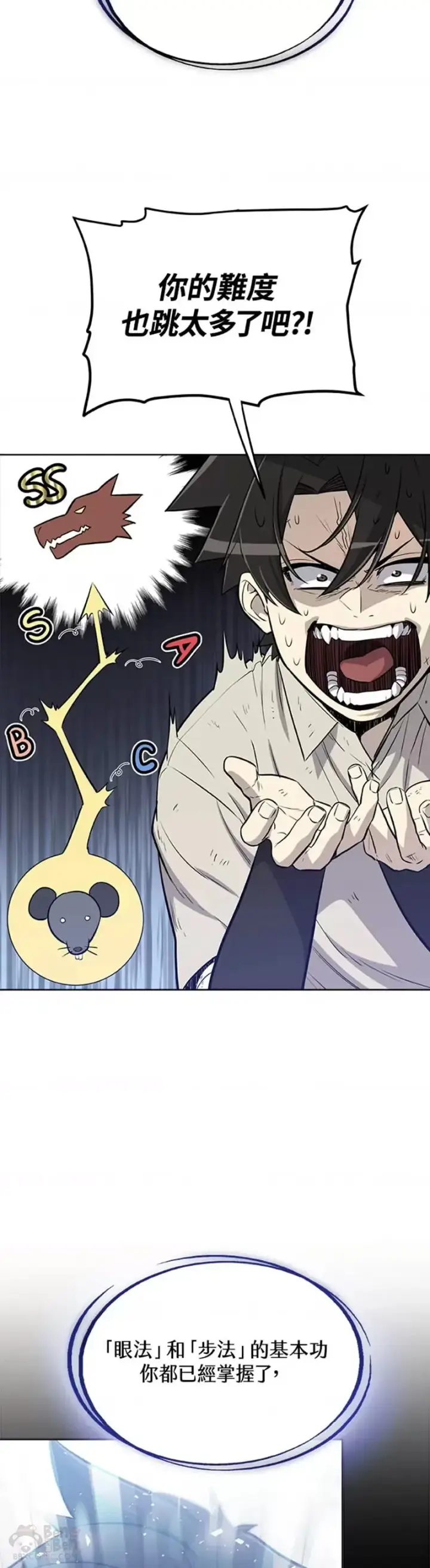 《勇士的圣剑升级路》第18话图5