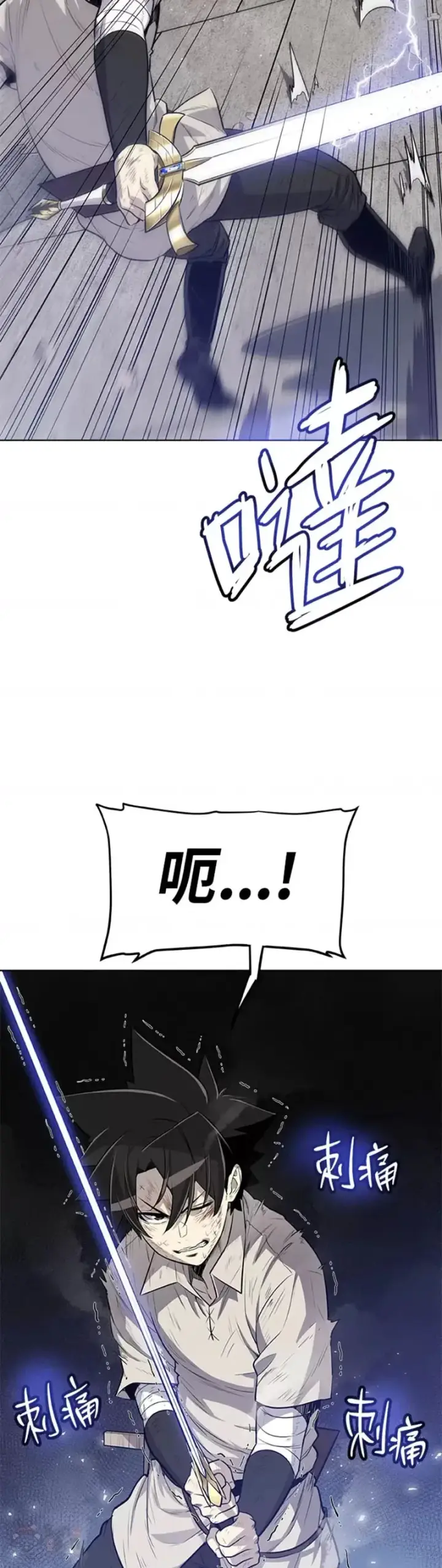 漫画《勇士的圣剑升级路》第19话第13张图