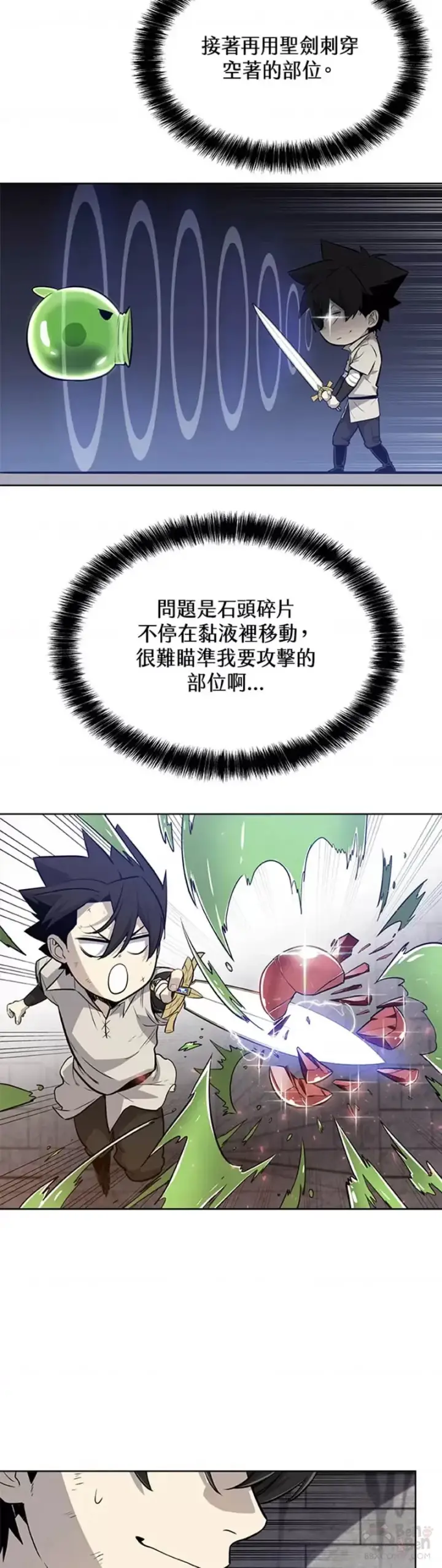 漫画《勇士的圣剑升级路》第19话第18张图