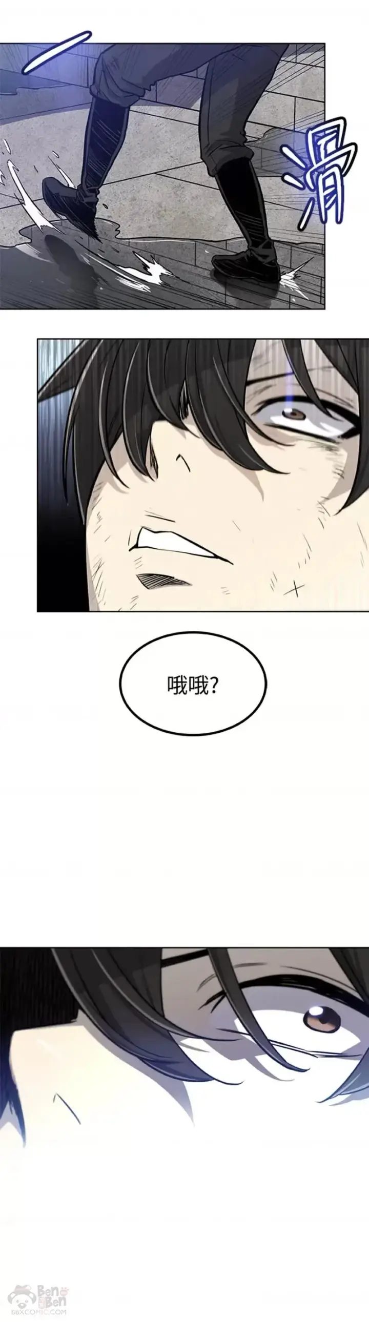 漫画《勇士的圣剑升级路》第19话第28张图