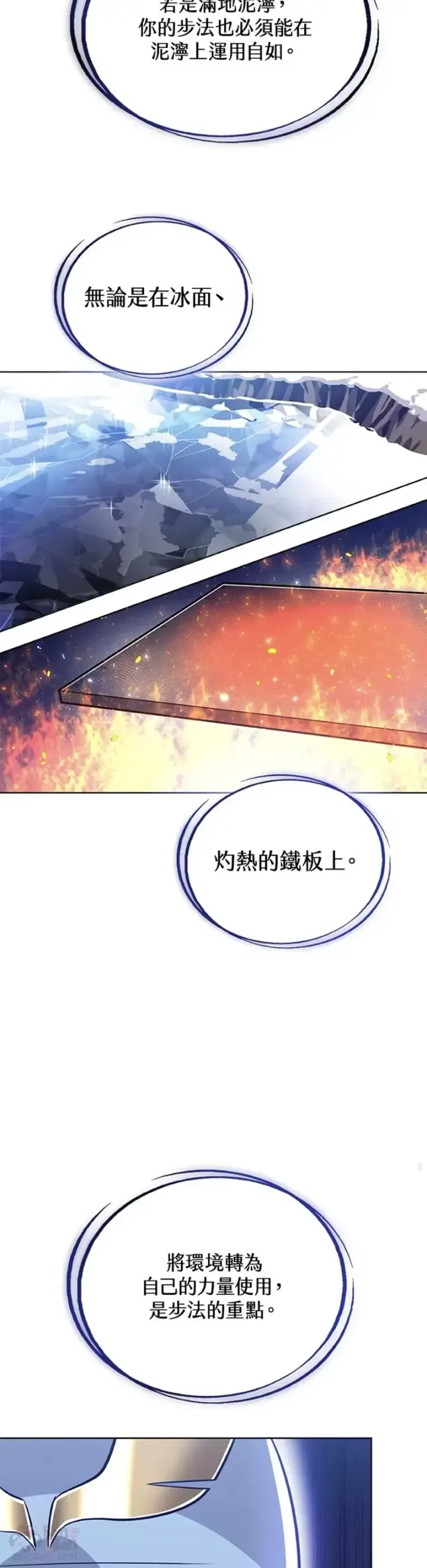 漫画《勇士的圣剑升级路》第19话第35张图