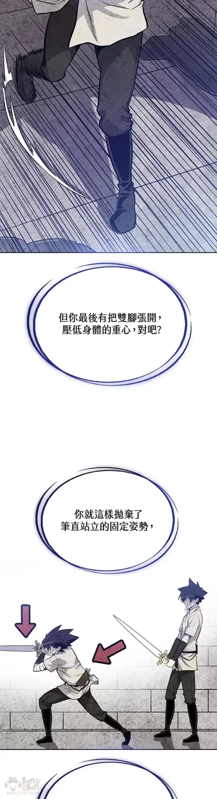 漫画《勇士的圣剑升级路》第19话第37张图
