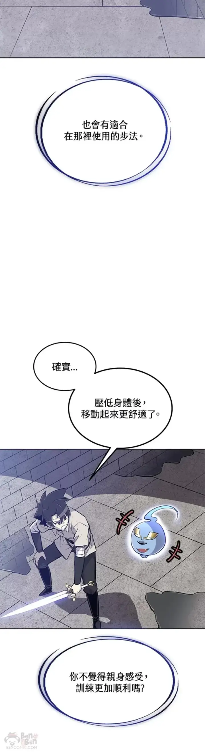 漫画《勇士的圣剑升级路》第19话第40张图