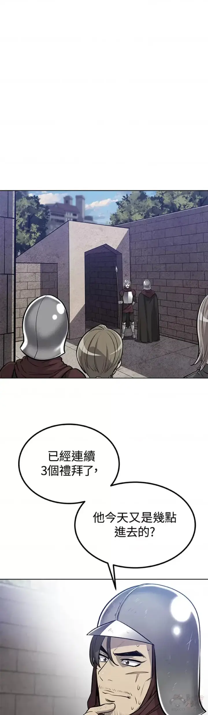 漫画《勇士的圣剑升级路》第19话第46张图
