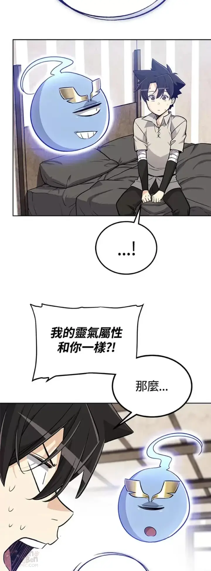 《勇士的圣剑升级路》第20话图47