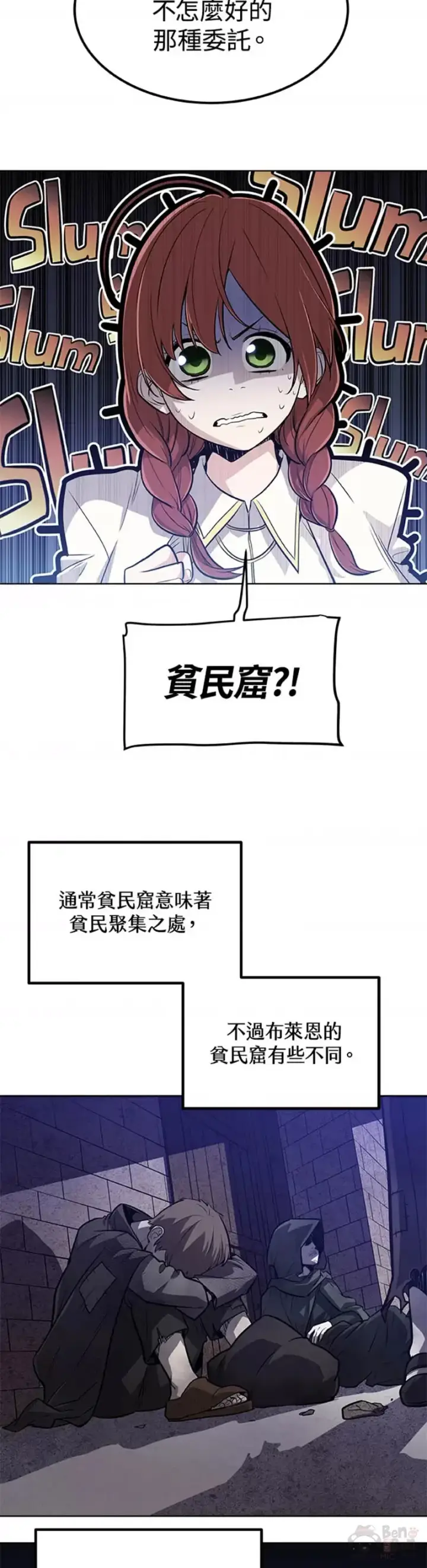 《勇士的圣剑升级路》第21话图34