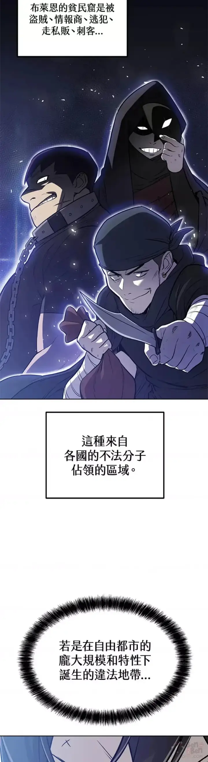 《勇士的圣剑升级路》第21话图35