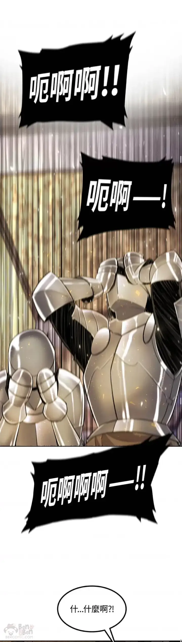 《勇士的圣剑升级路》第23话图23