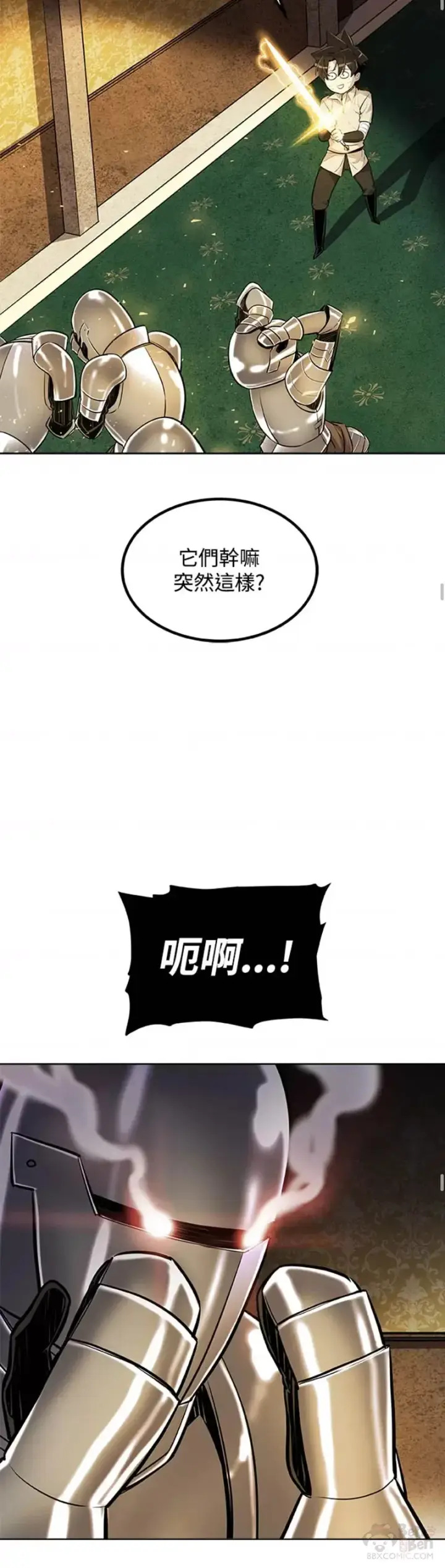 《勇士的圣剑升级路》第23话图24