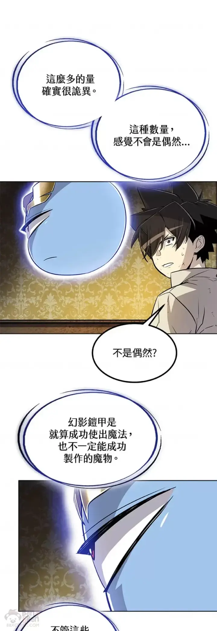 《勇士的圣剑升级路》第23话图42