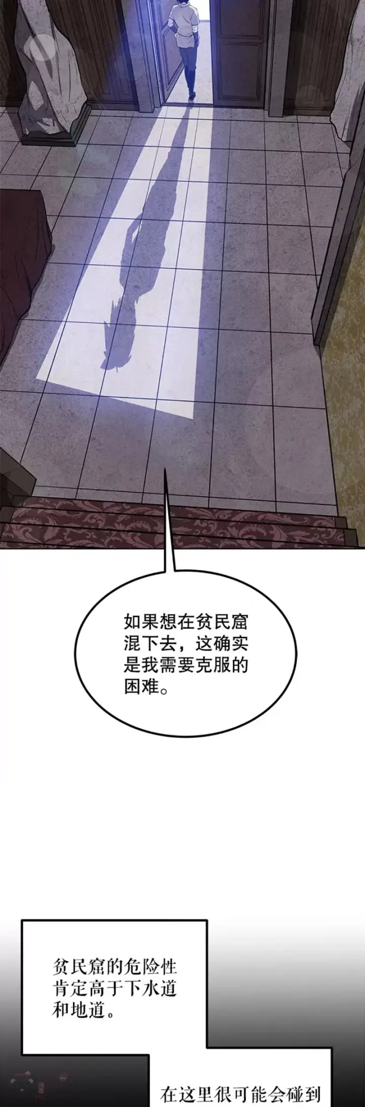 《勇士的圣剑升级路》第24话图15