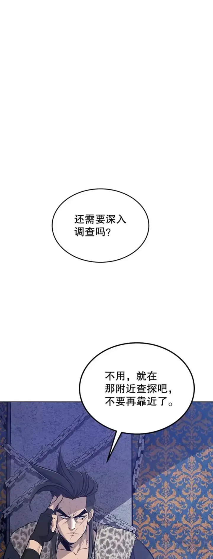 《勇士的圣剑升级路》第24话图26