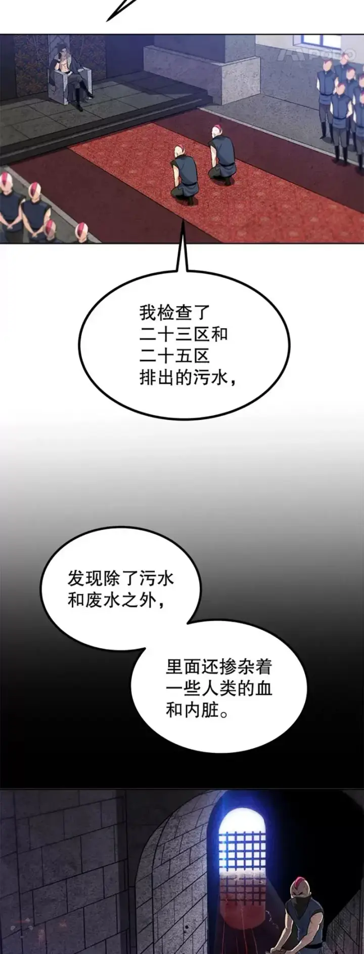 《勇士的圣剑升级路》第24话图28