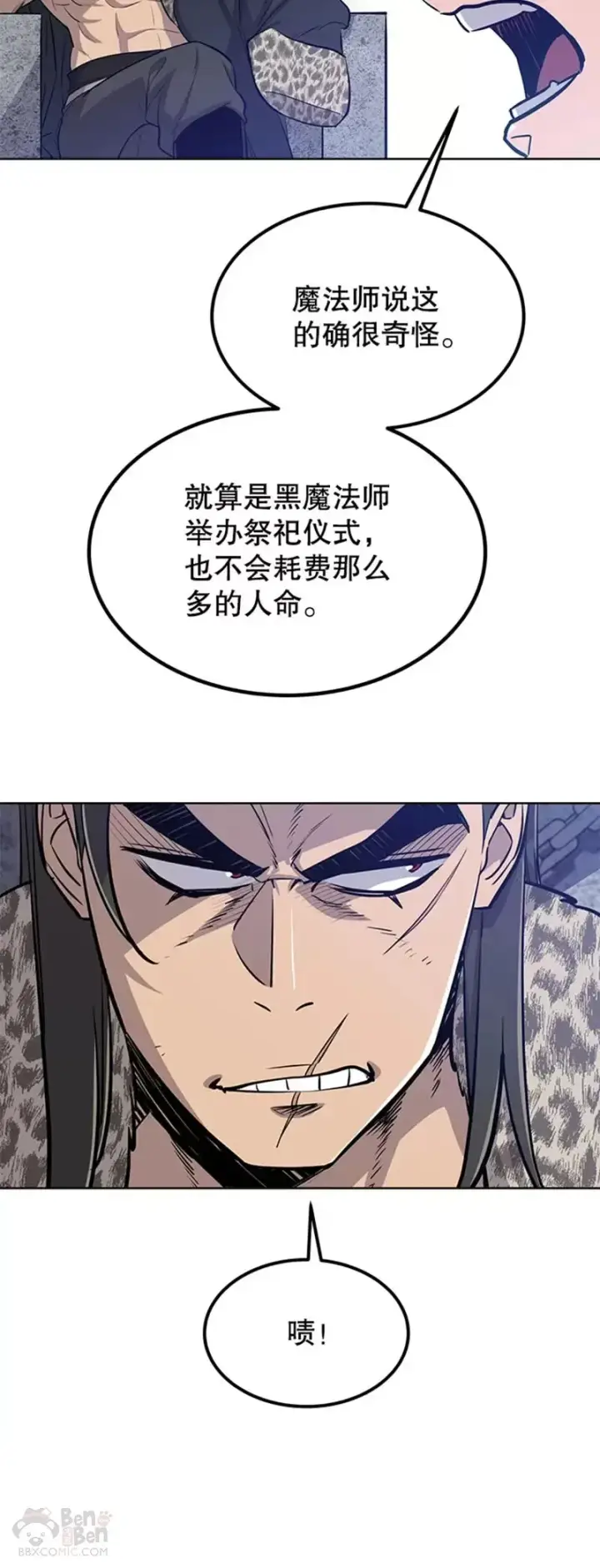 《勇士的圣剑升级路》第24话图30