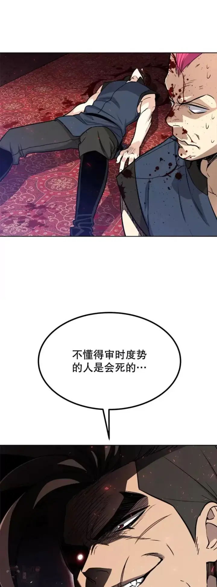 《勇士的圣剑升级路》第24话图34