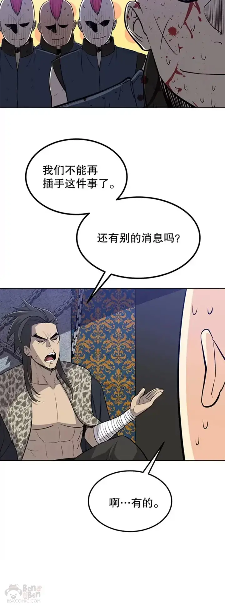 《勇士的圣剑升级路》第24话图40