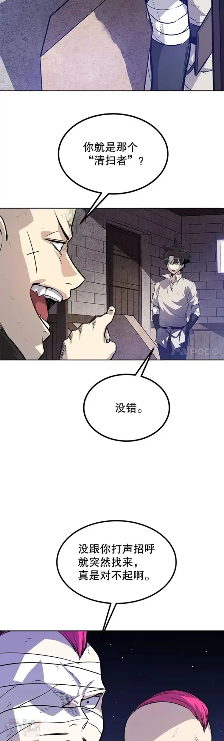 《勇士的圣剑升级路》第25话图10