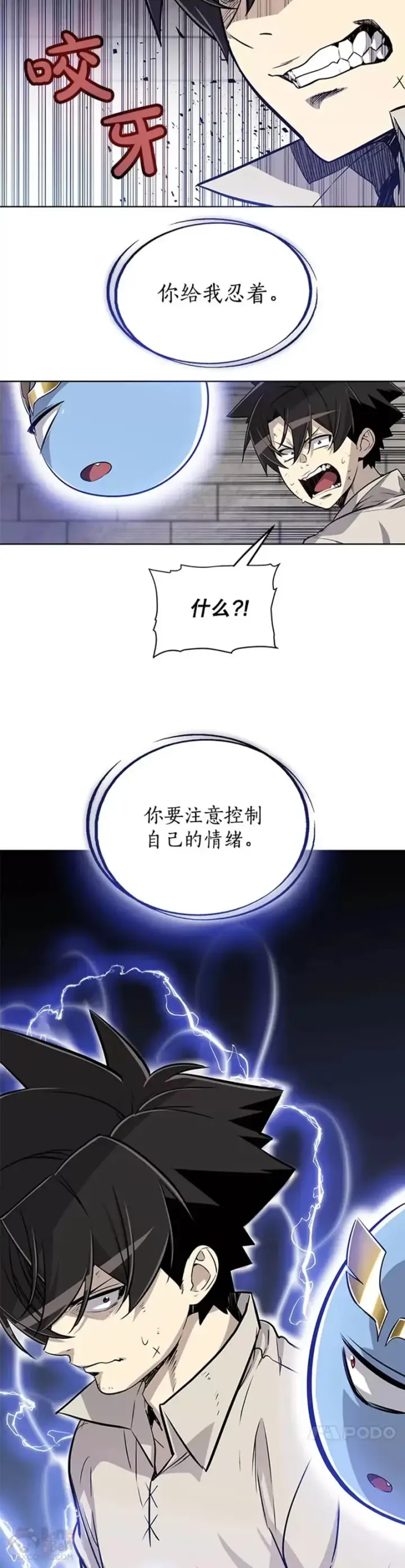 《勇士的圣剑升级路》第25话图21
