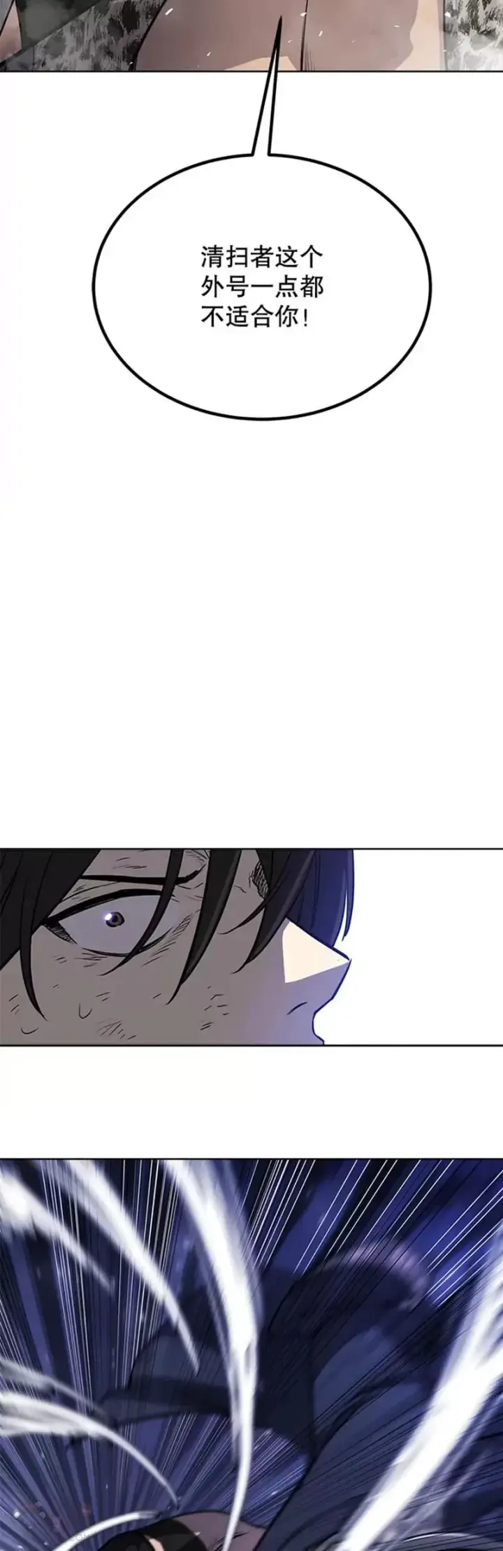 《勇士的圣剑升级路》第25话图30