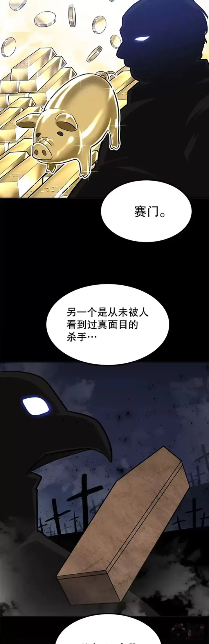 《勇士的圣剑升级路》第26话图22