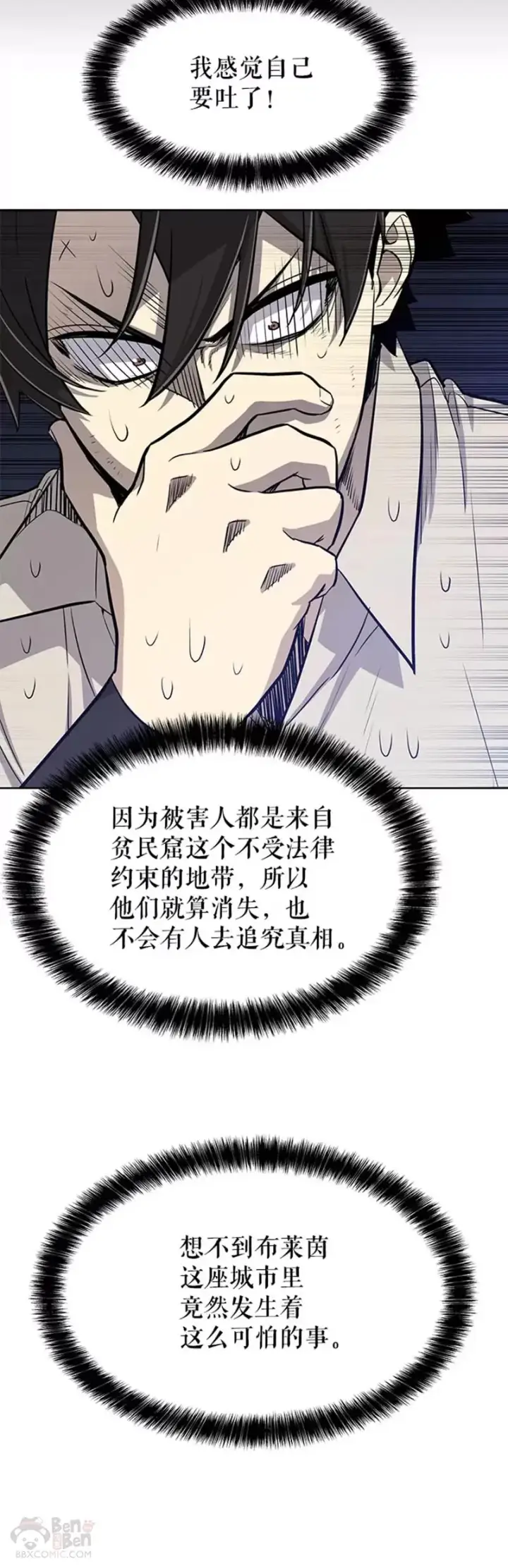 《勇士的圣剑升级路》第26话图38