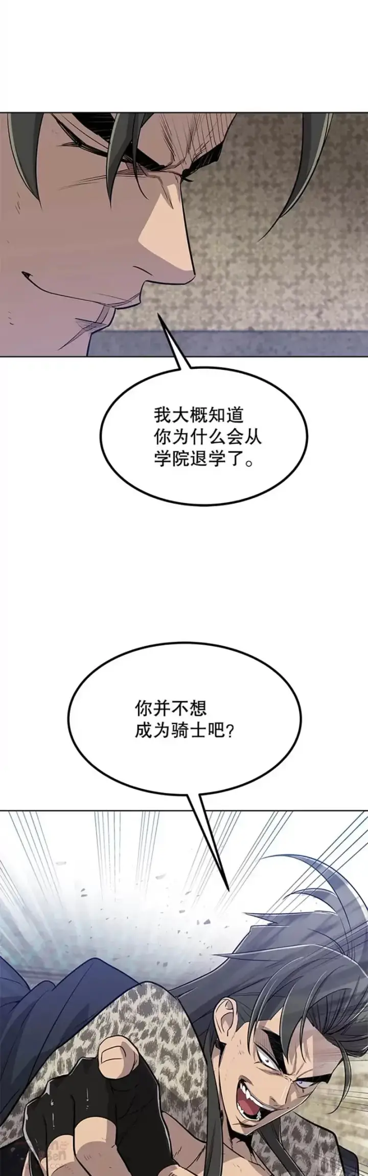 《勇士的圣剑升级路》第26话图4