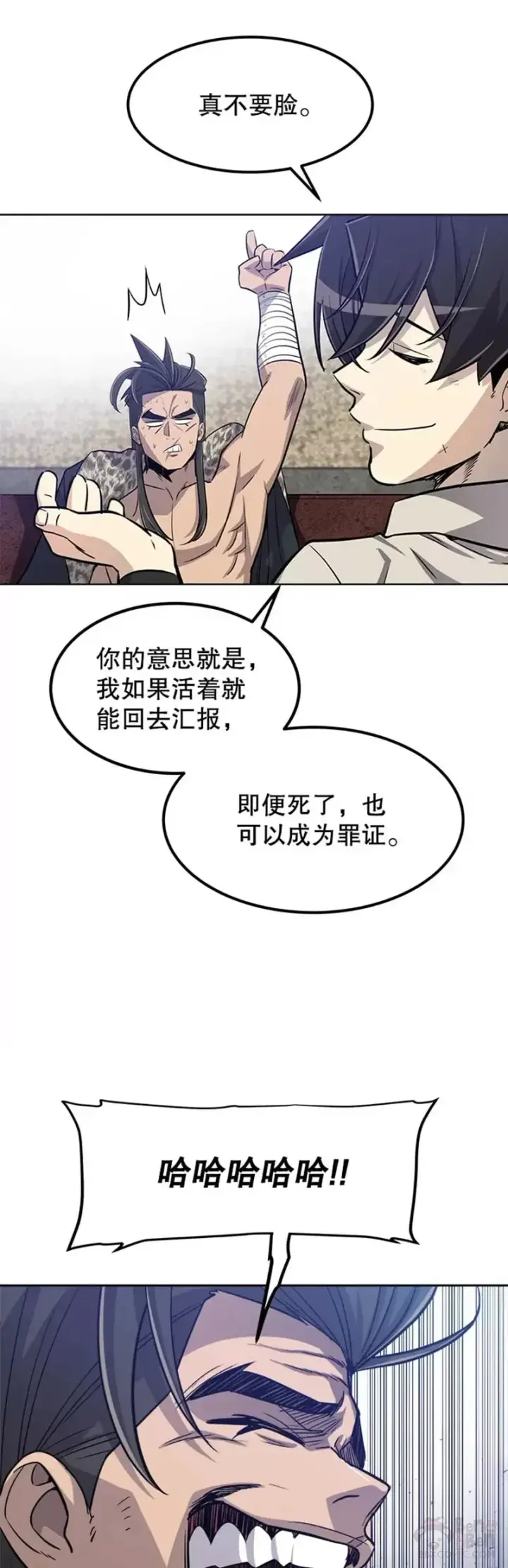 《勇士的圣剑升级路》第26话图43