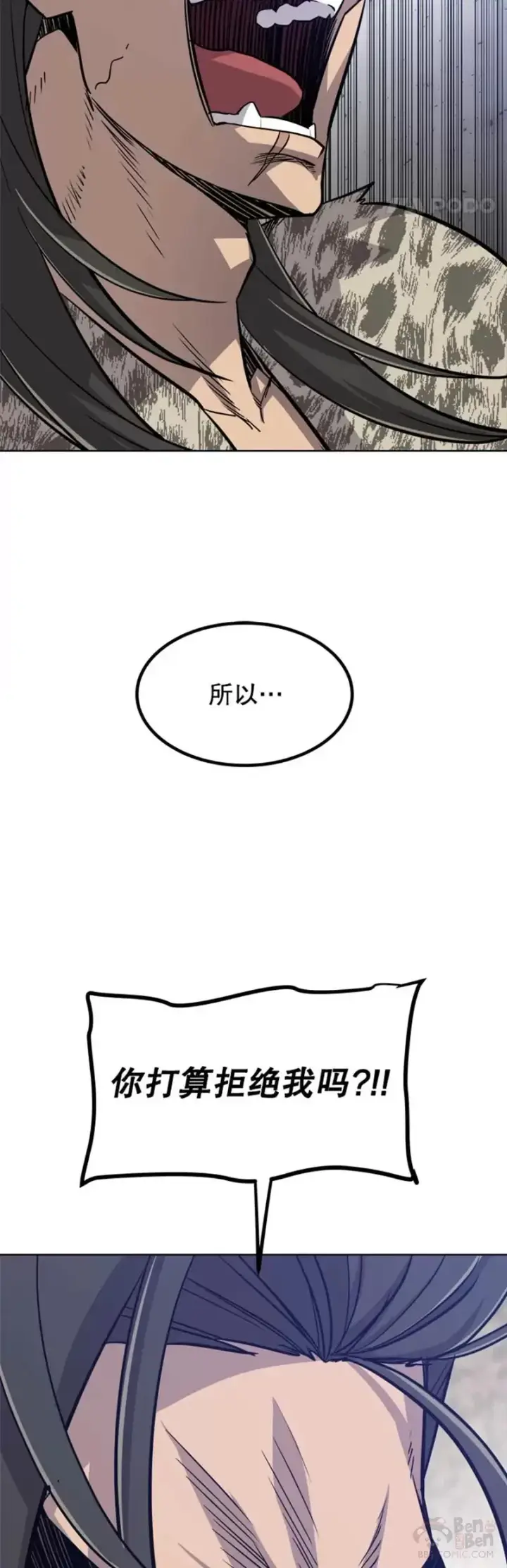 《勇士的圣剑升级路》第26话图44