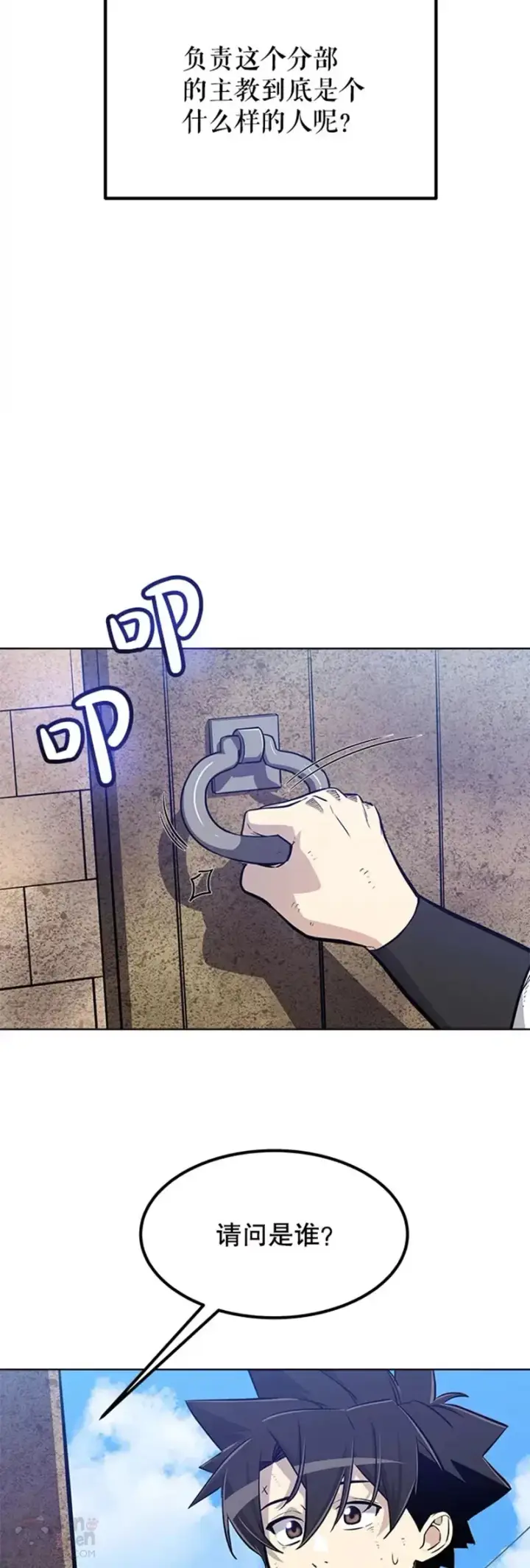 《勇士的圣剑升级路》第27话图25