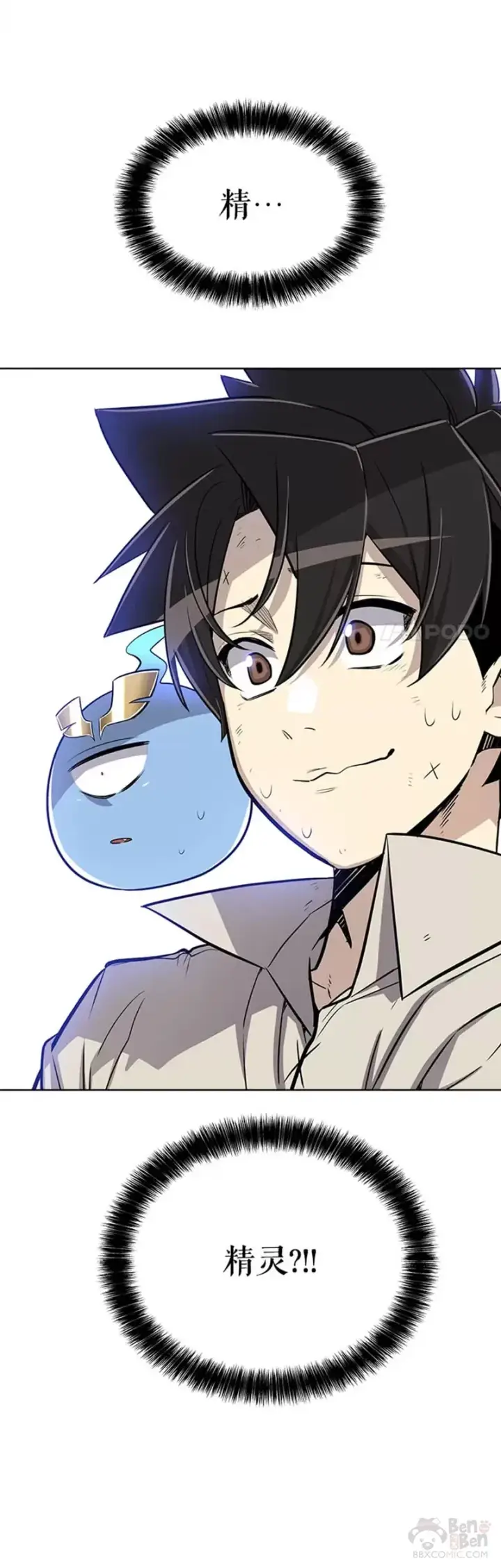 《勇士的圣剑升级路》第27话图30