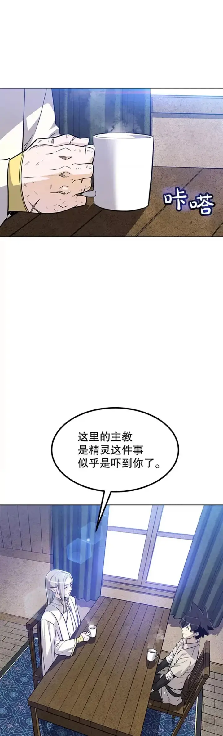 《勇士的圣剑升级路》第27话图31