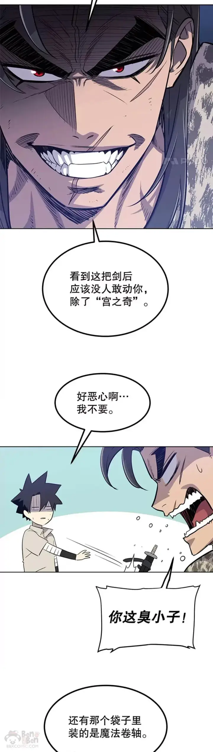《勇士的圣剑升级路》第27话图6