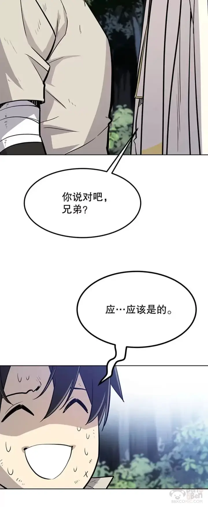 《勇士的圣剑升级路》第28话图20