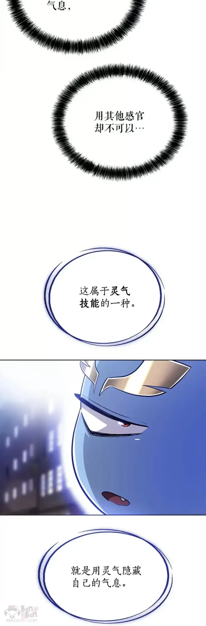 《勇士的圣剑升级路》第28话图25