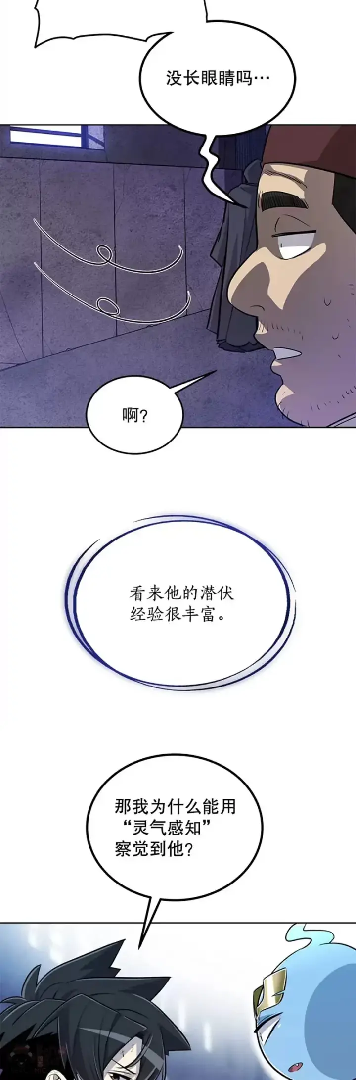 《勇士的圣剑升级路》第28话图27