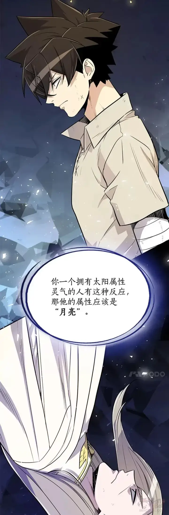 《勇士的圣剑升级路》第28话图29