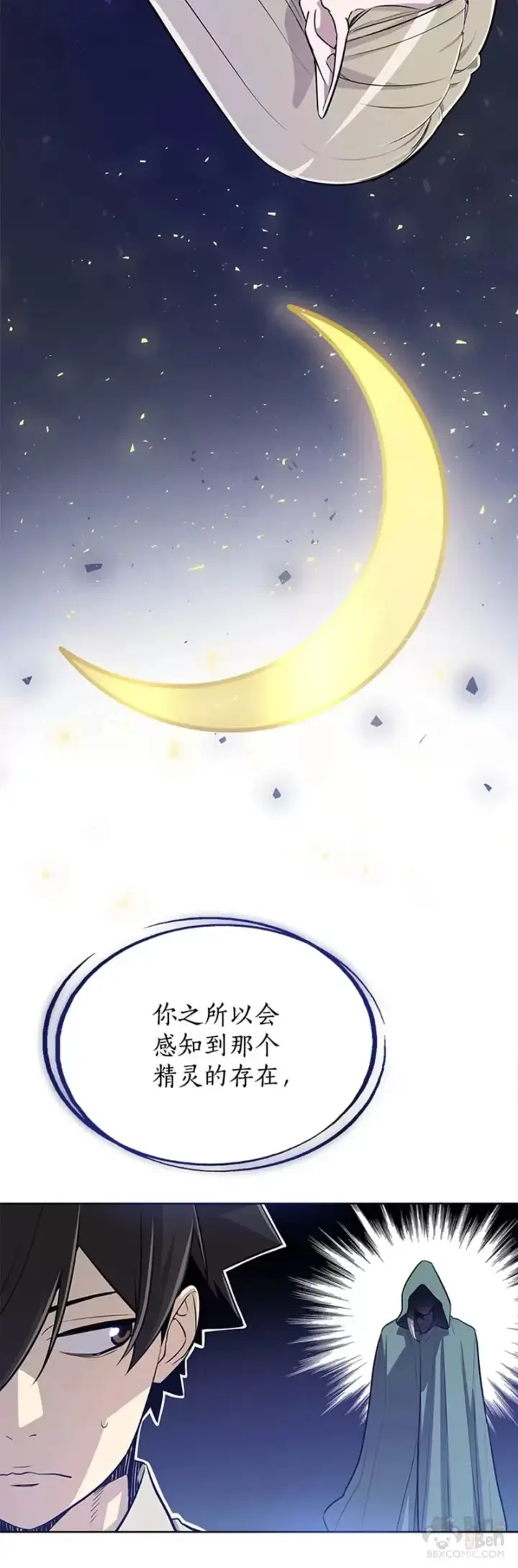 《勇士的圣剑升级路》第28话图30