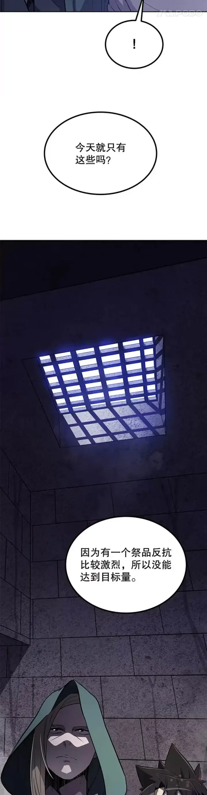 《勇士的圣剑升级路》第28话图38