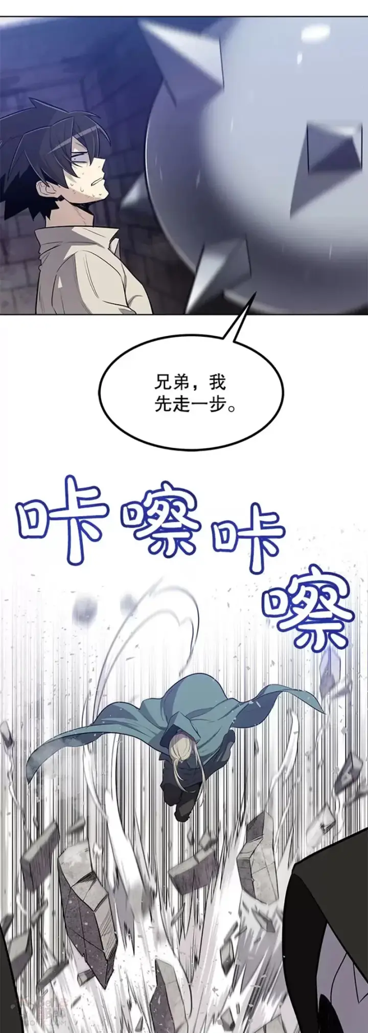 《勇士的圣剑升级路》第28话图41