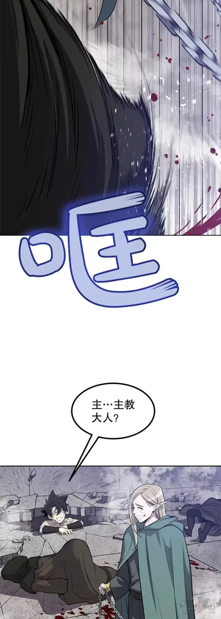 《勇士的圣剑升级路》第28话图44
