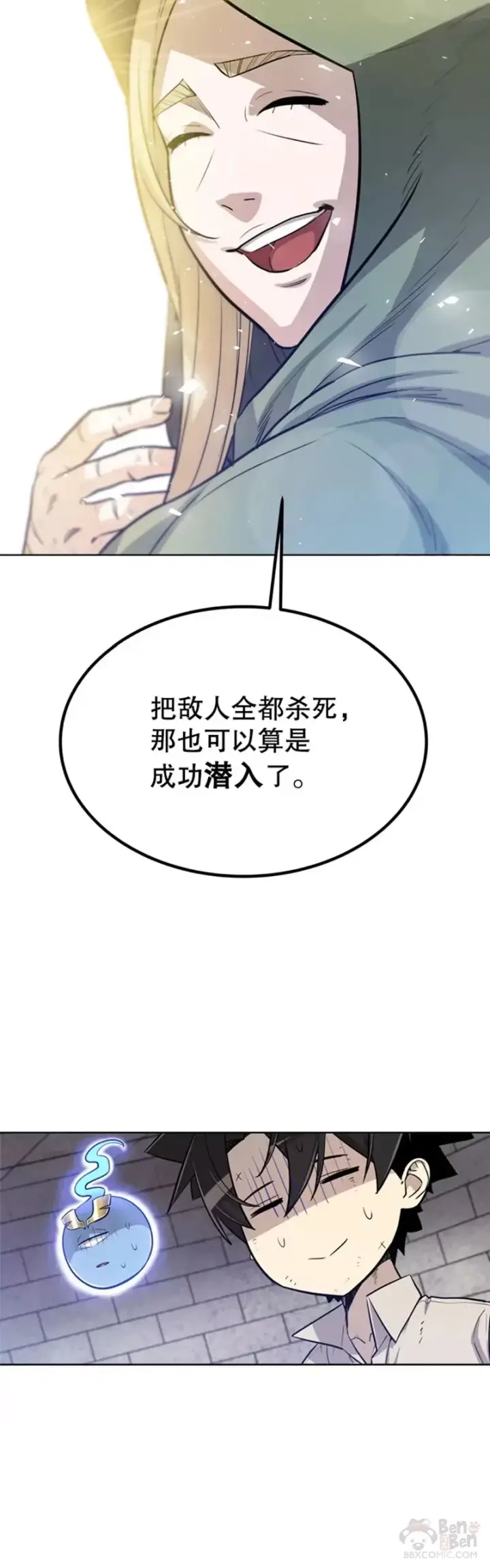 漫画《勇士的圣剑升级路》第29话第10张图
