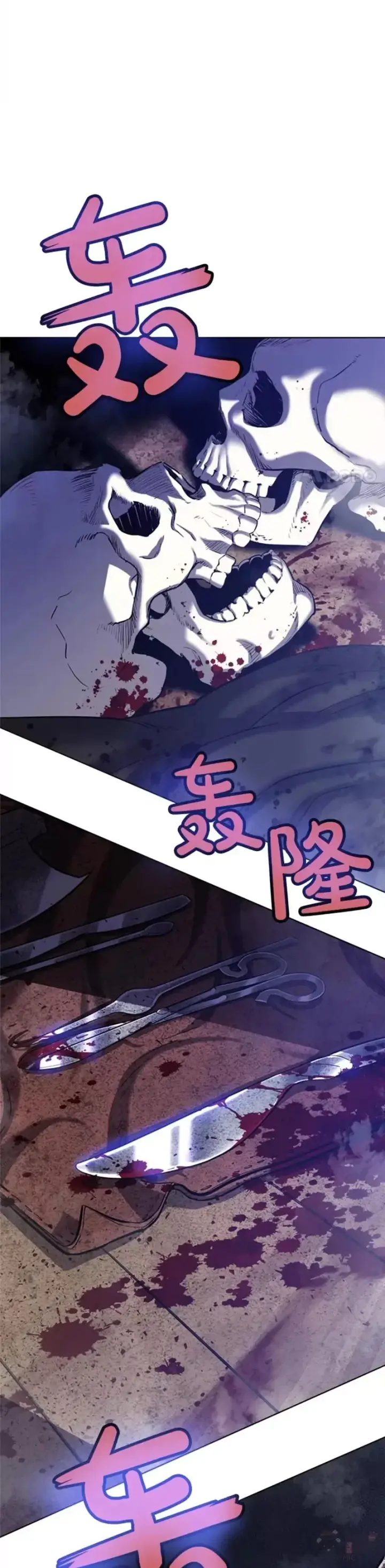 漫画《勇士的圣剑升级路》第29话第12张图