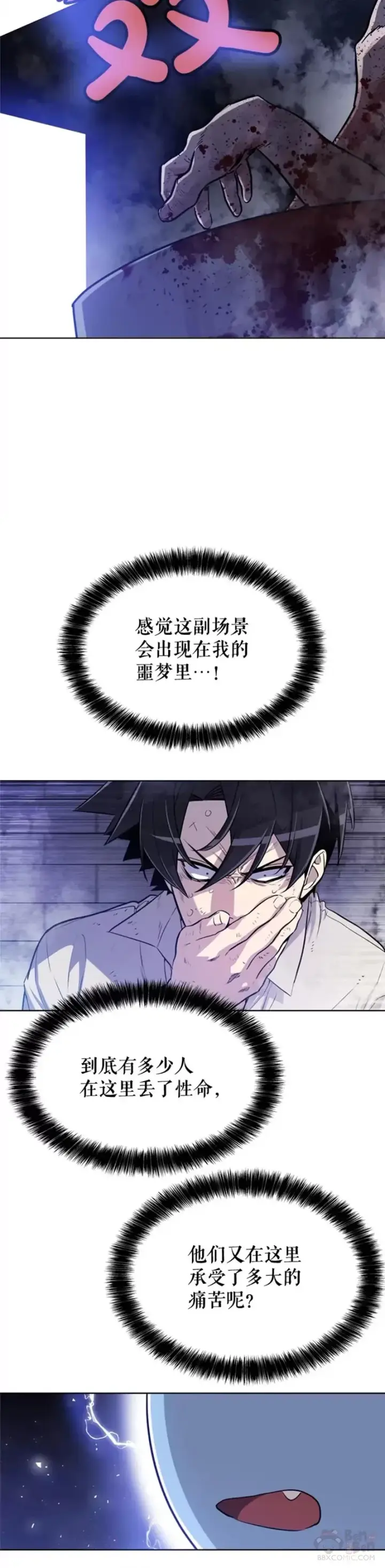 漫画《勇士的圣剑升级路》第29话第13张图