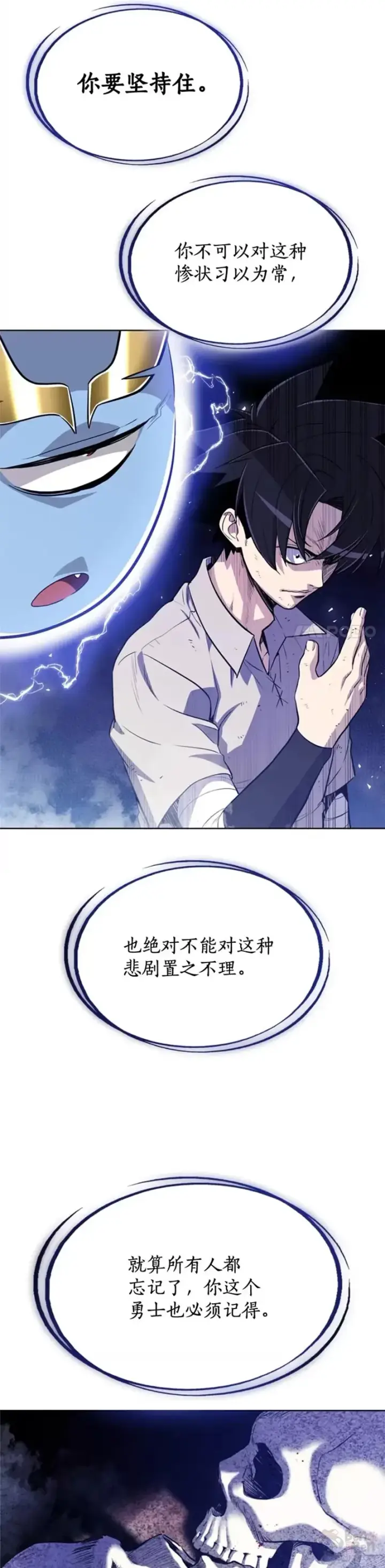 漫画《勇士的圣剑升级路》第29话第14张图