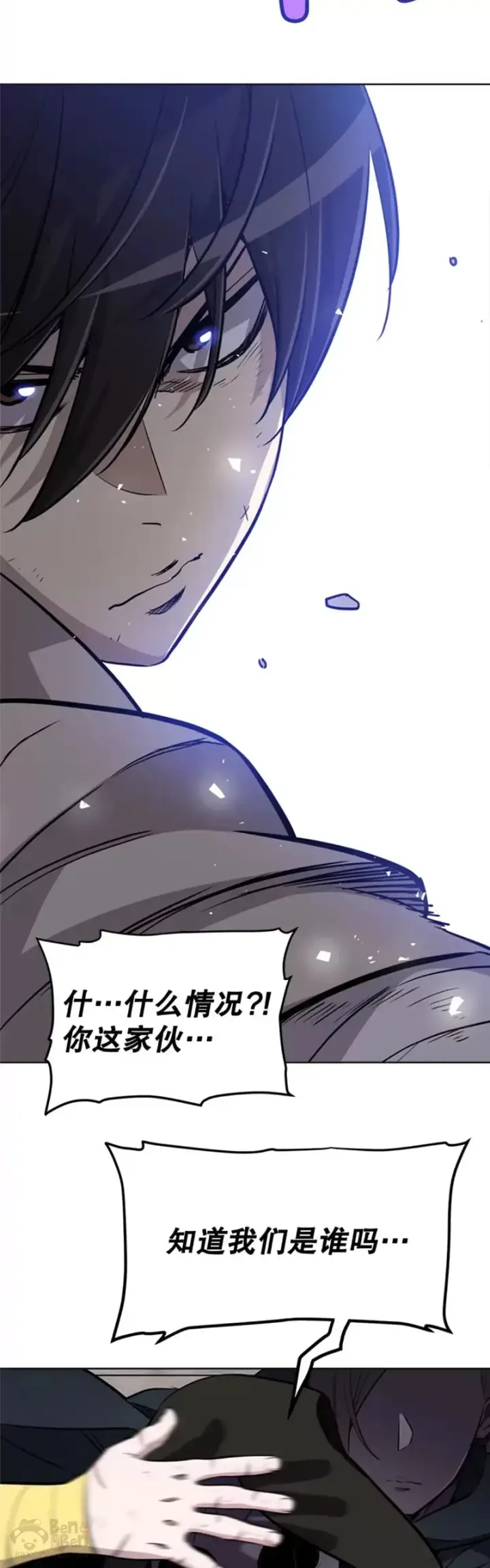 漫画《勇士的圣剑升级路》第29话第2张图