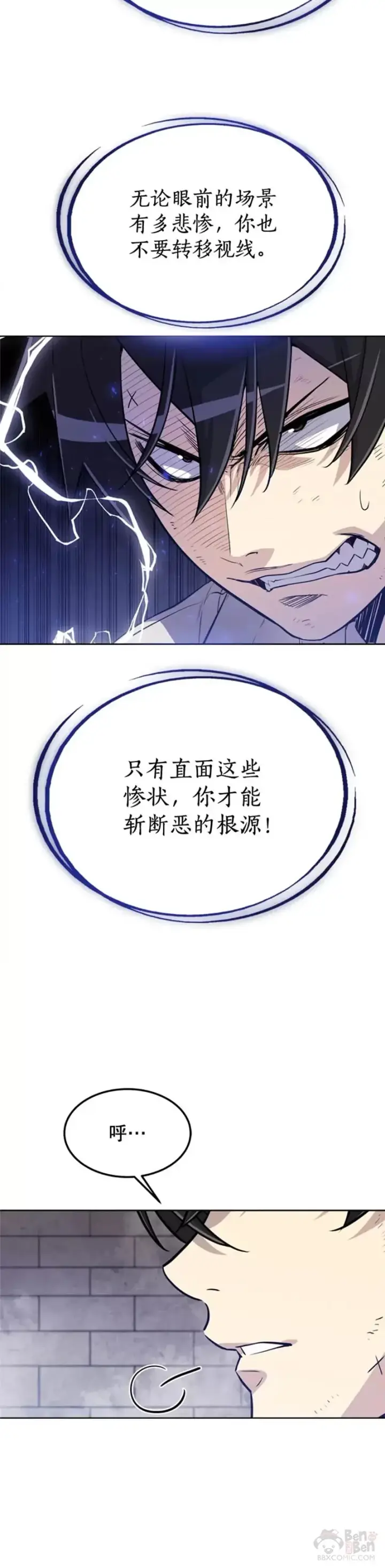 漫画《勇士的圣剑升级路》第29话第20张图