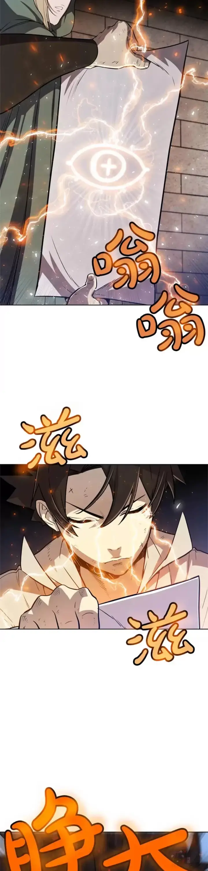 漫画《勇士的圣剑升级路》第29话第25张图